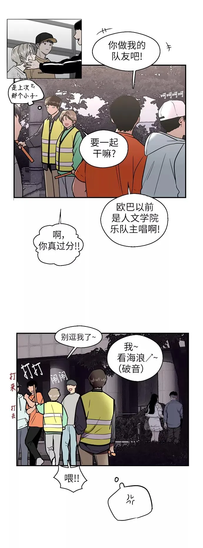 [第29话] 承认14