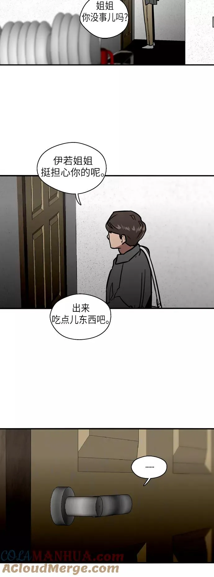 [第29话] 承认24
