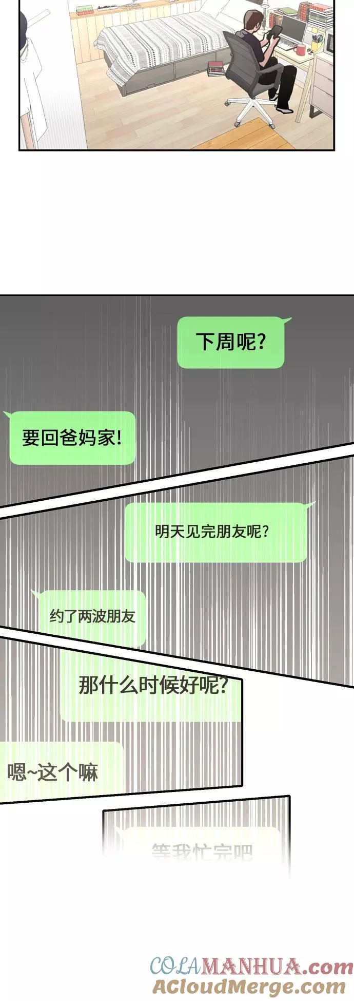 [外传] 000！（9）45