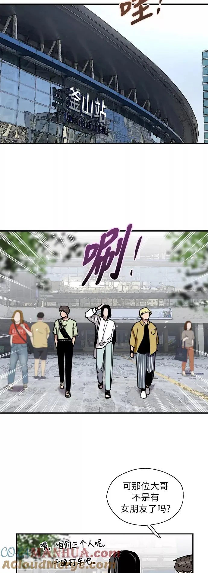 [第40话] 3对3猎艳（男和女）8