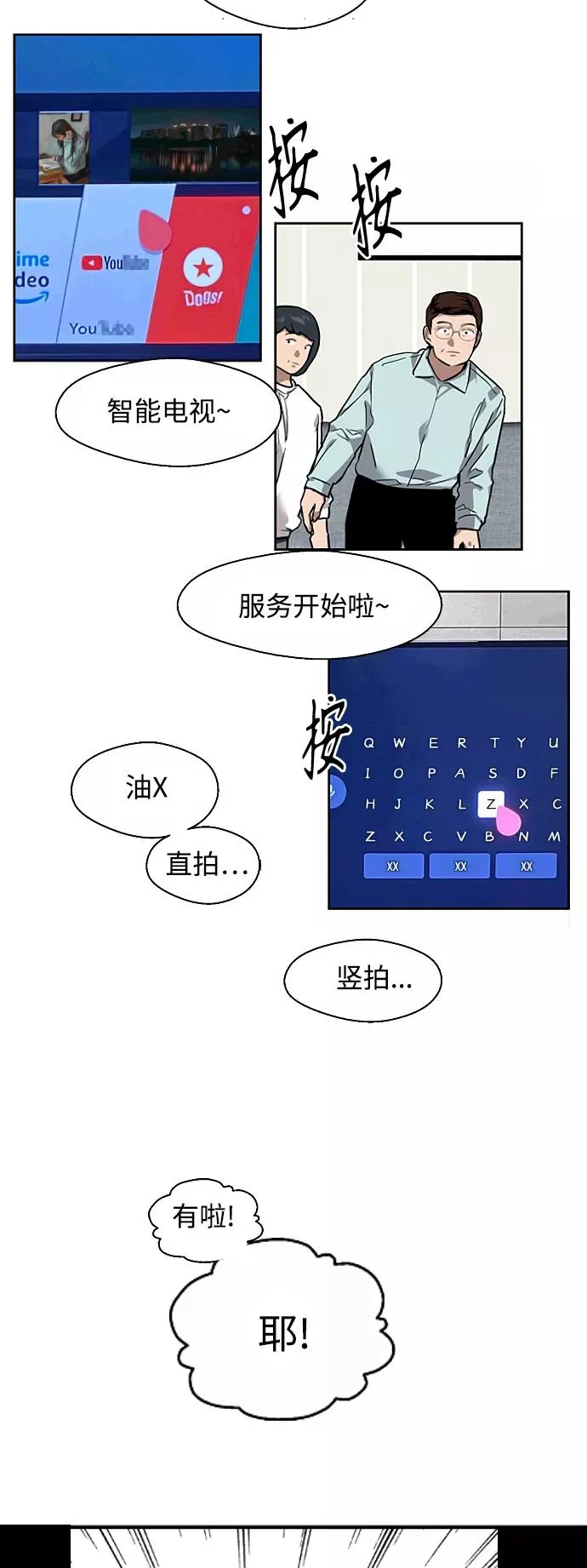 [第81话] 片段13