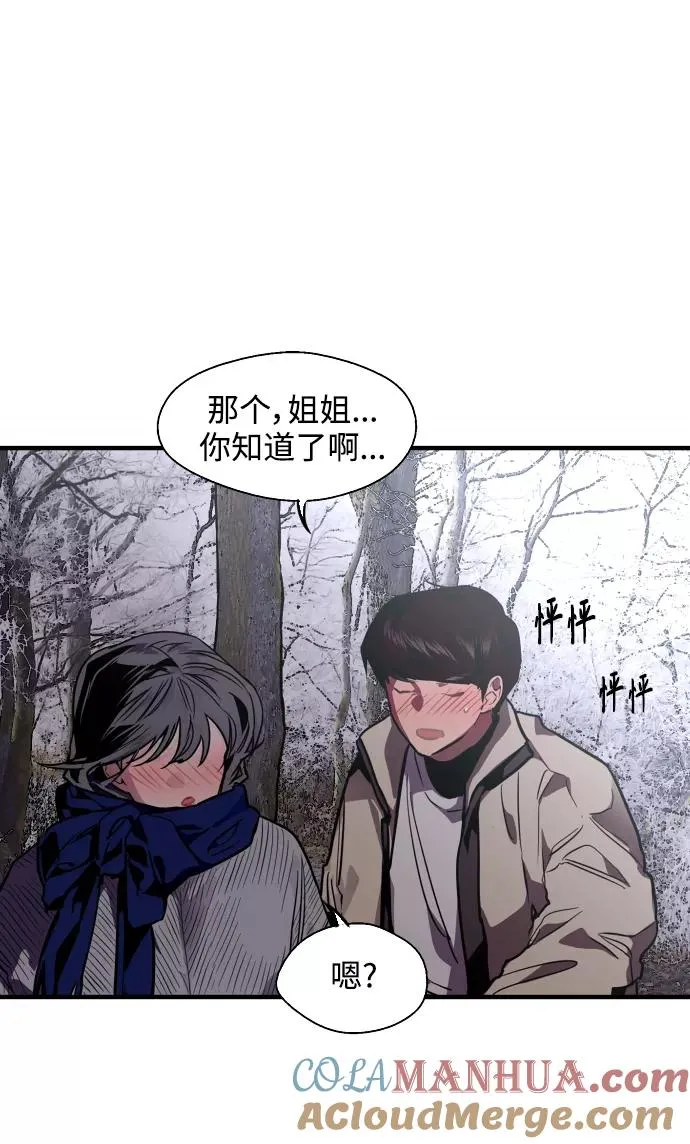 [第88话] 扑通扑通爱情村（3）66