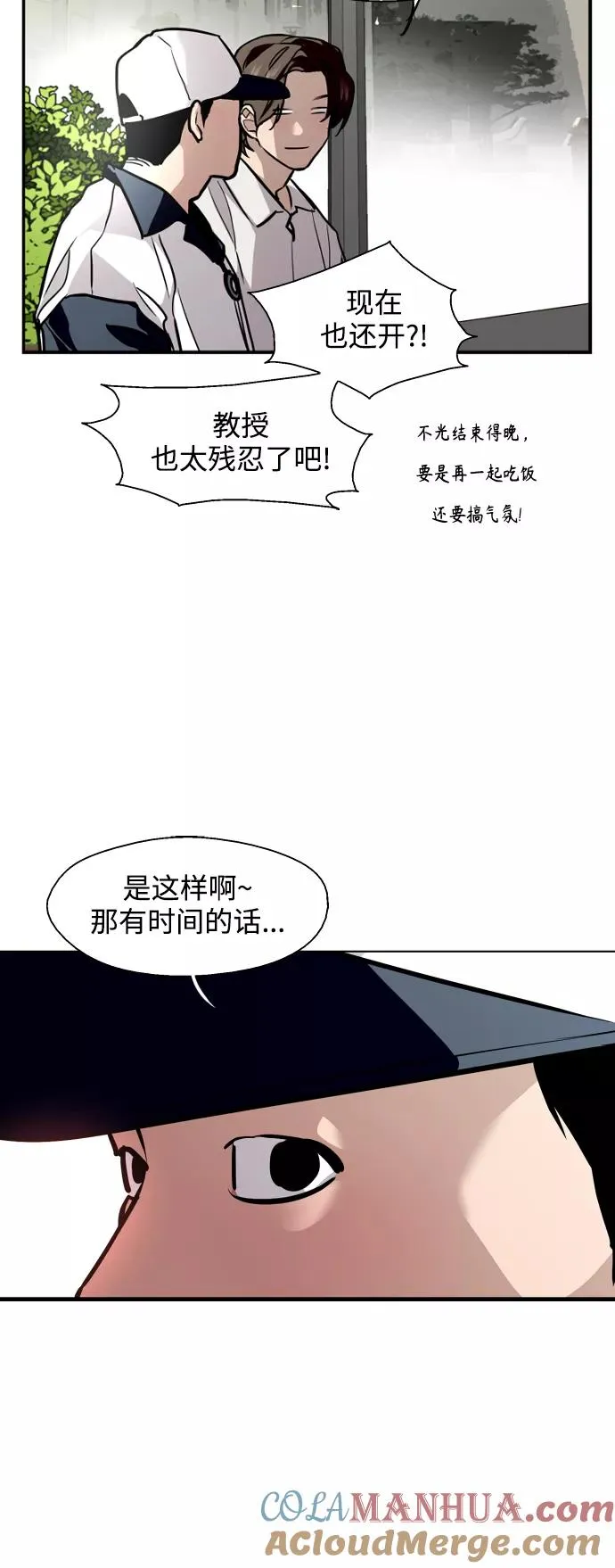 [第110话] 庆典！再喊一次！李斗娜！9