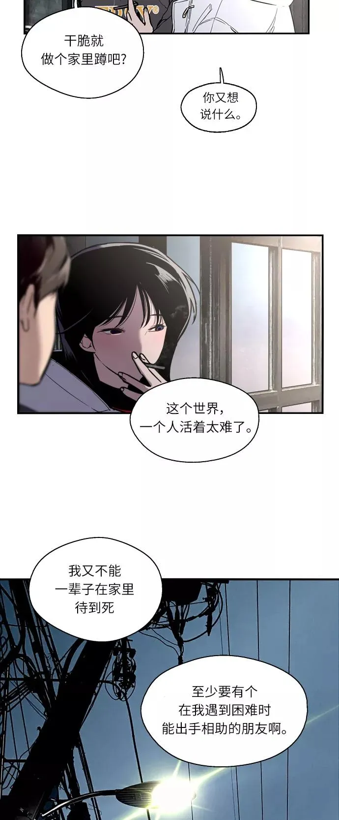 [第5话] 开学趴（2）25