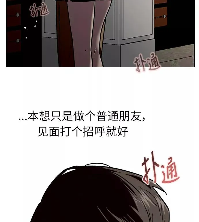 [第6话] 开学趴（❤）49