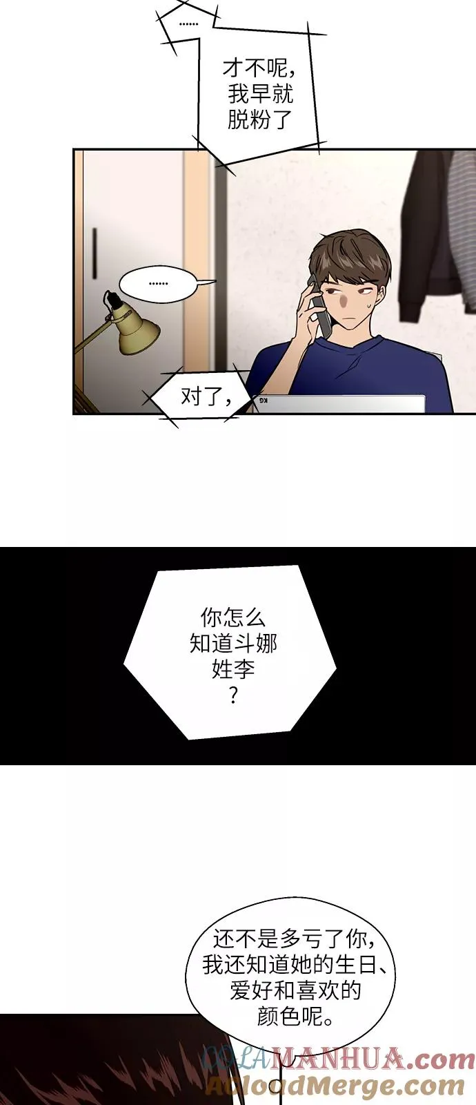 [第22话] 变化9