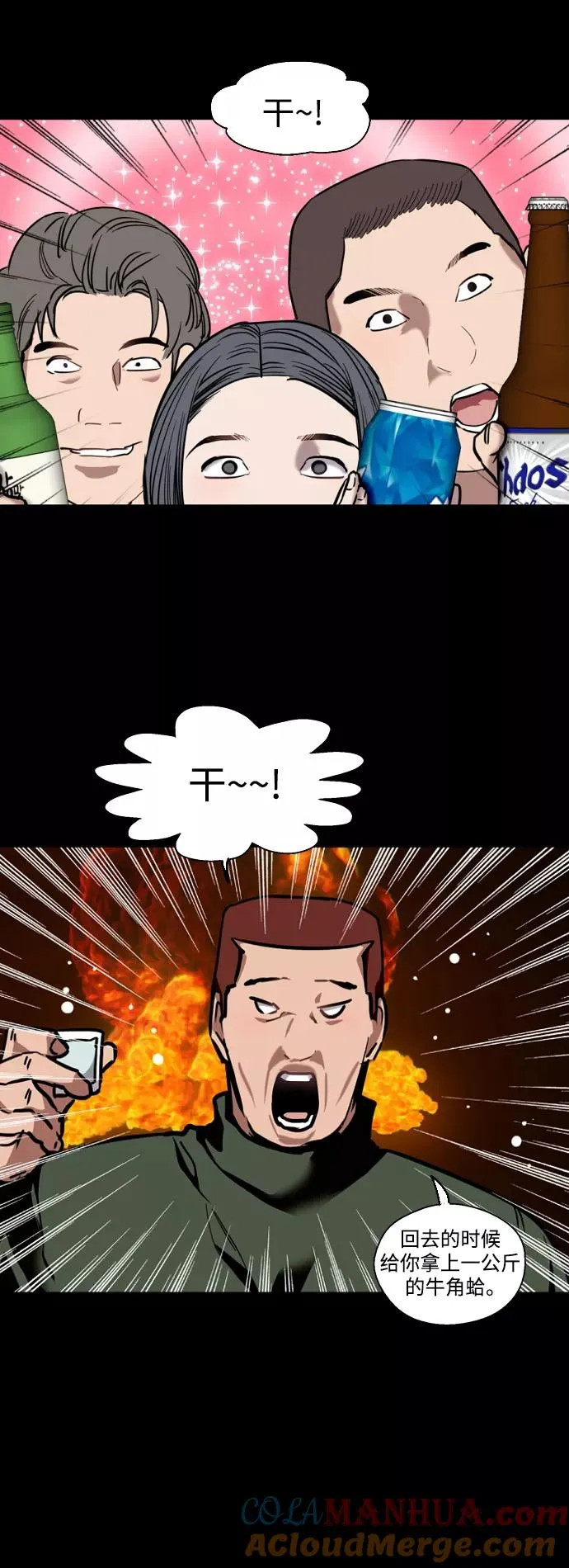 [外传] 000！（2）18