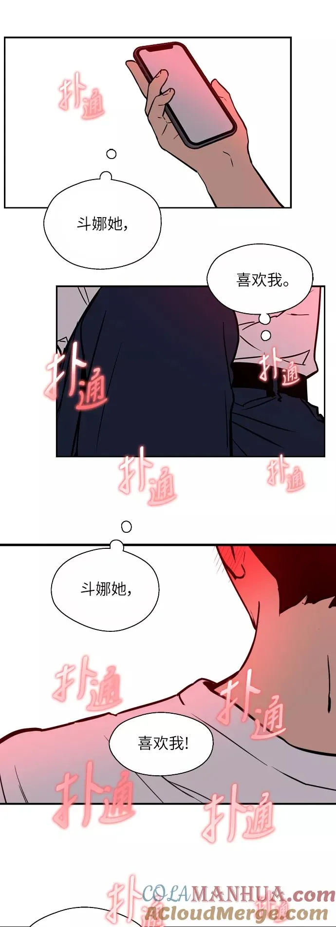 [第46话] 斗娜她（2）42