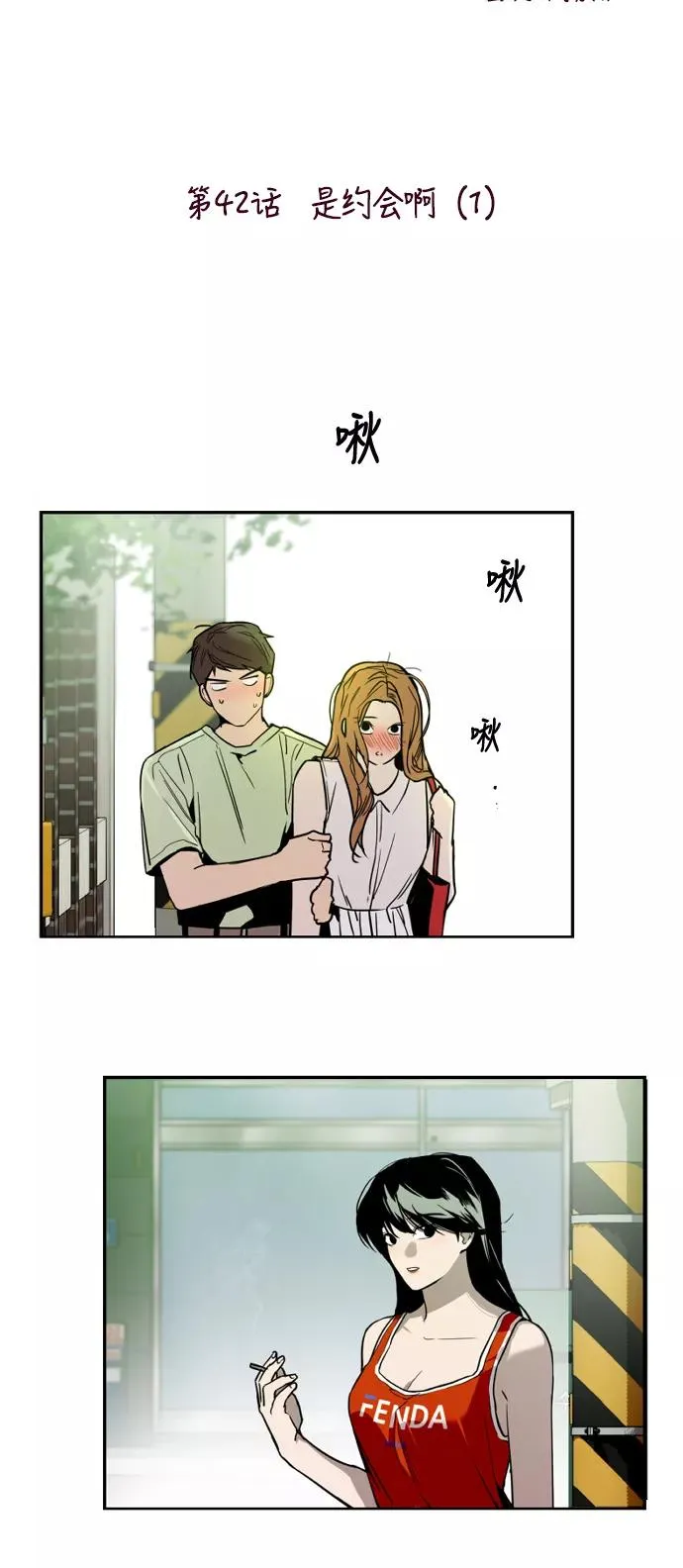 [第42话] 是约会啊（1）1