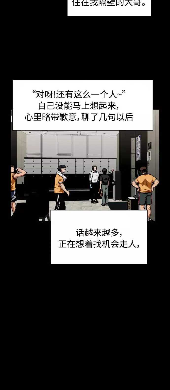[第107话] 李元俊的酒后真言（终）16