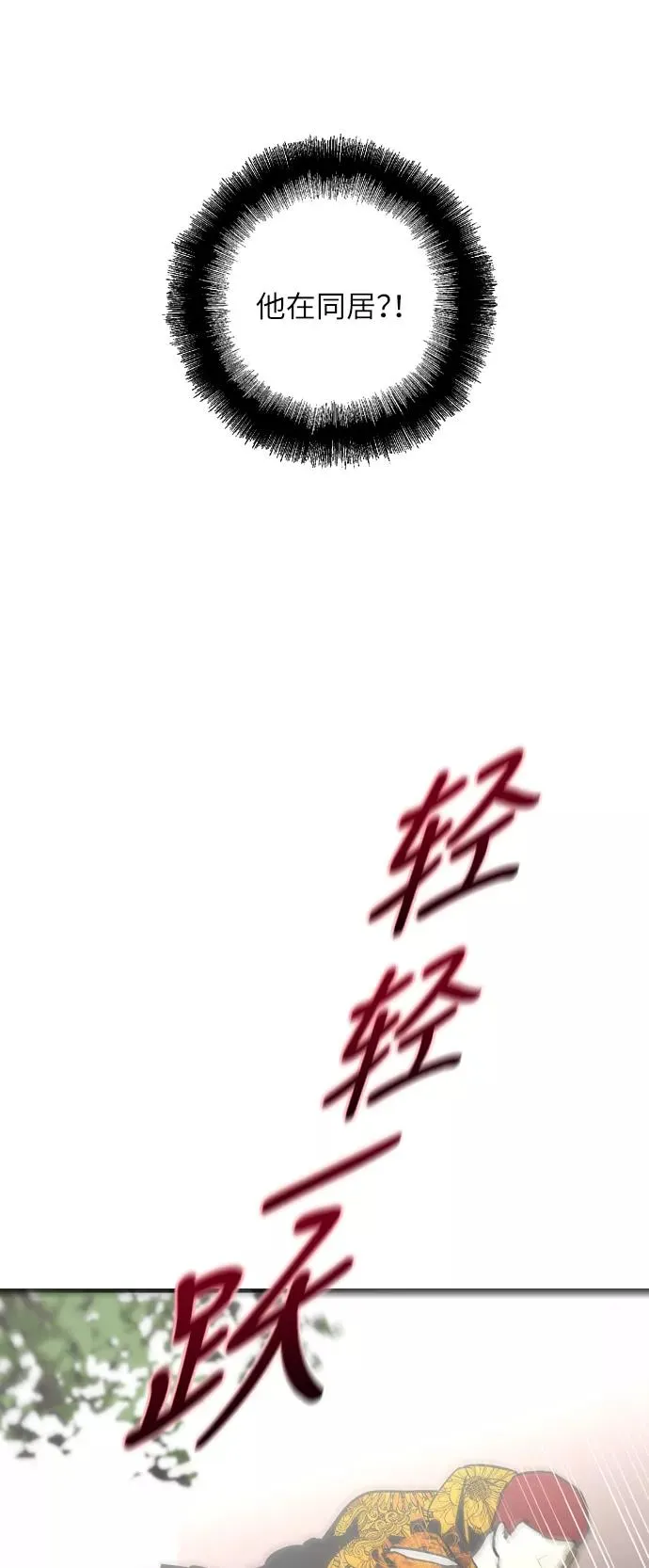 [第23话] 国洙振真的能走好运吗？38