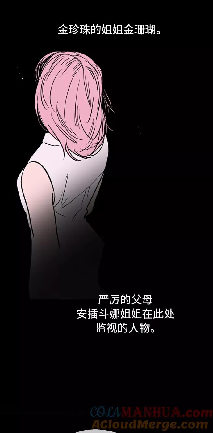 [第83话] 像兔子般可爱的女朋友18
