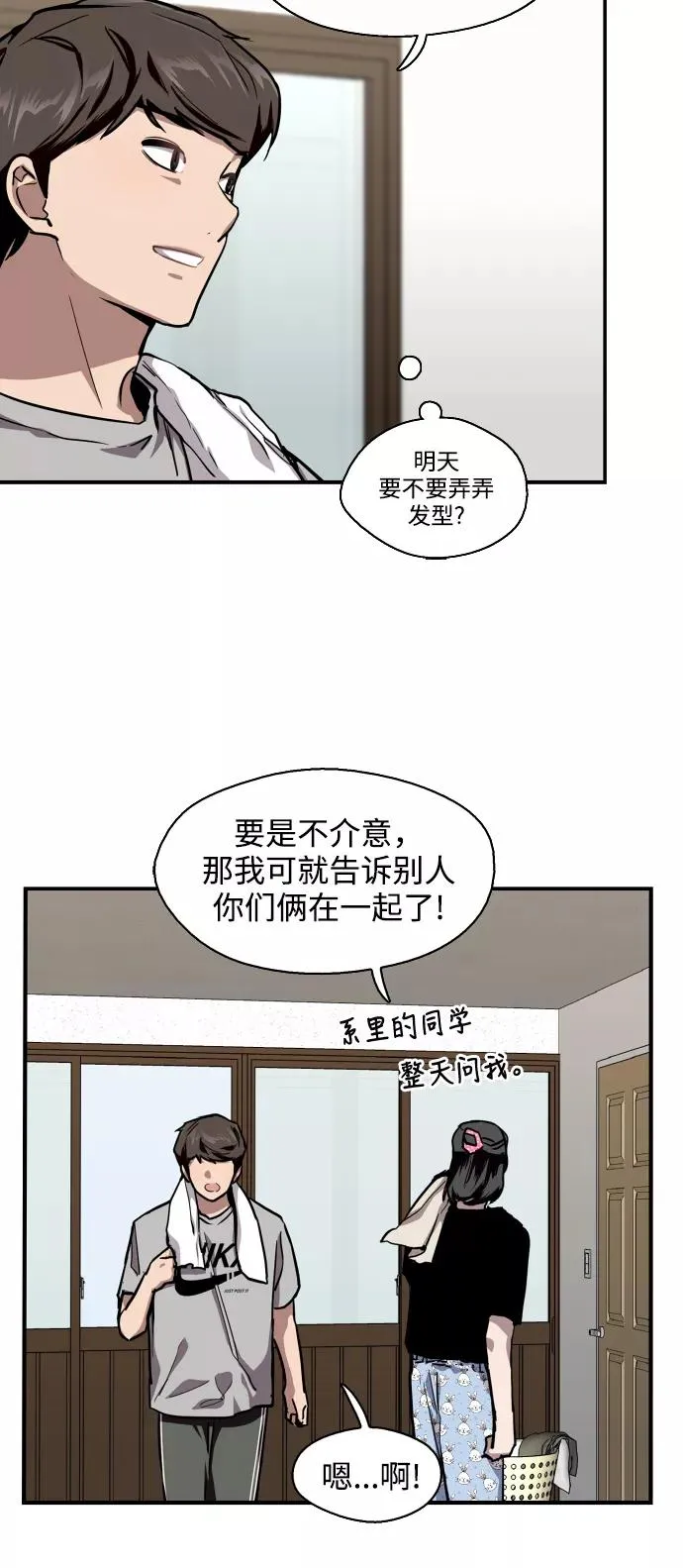 [第56话] 我的女朋友41