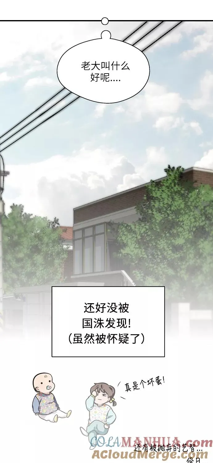 [第58话] 我的名字是？30