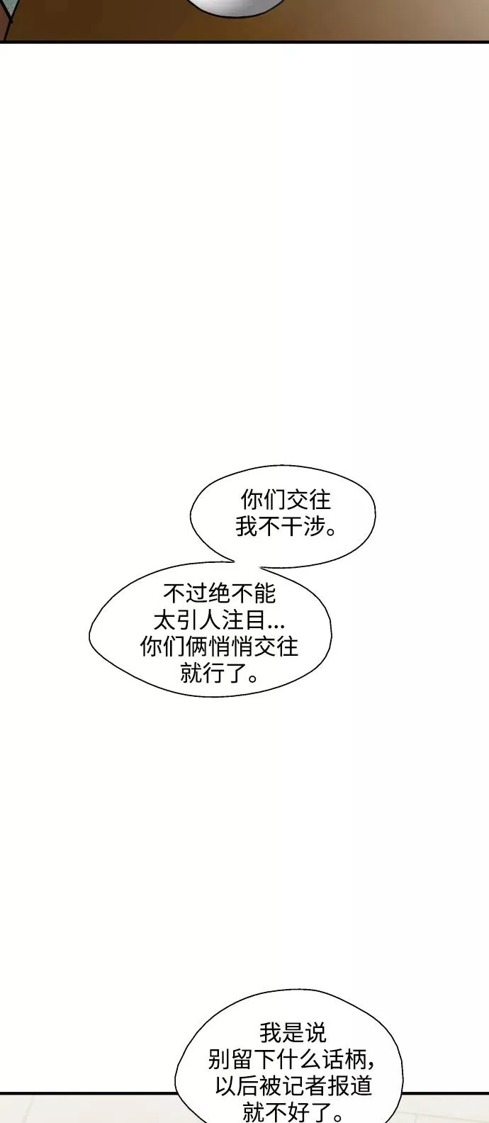 [第97话] 朴室长那个xxx19