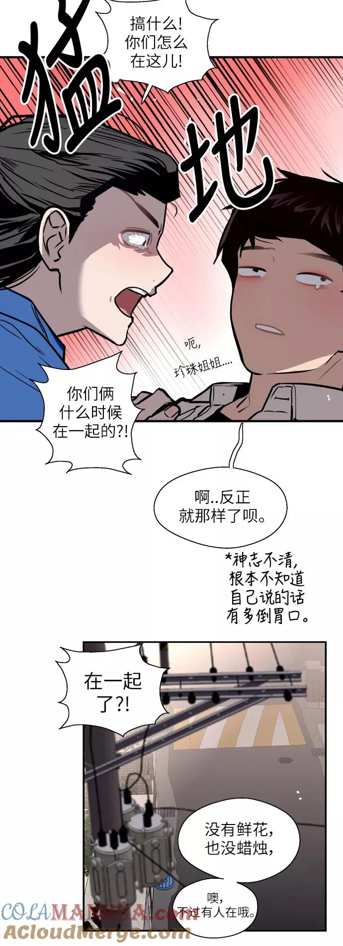 [第54话] 我也喜欢你（feat.第一季终）6
