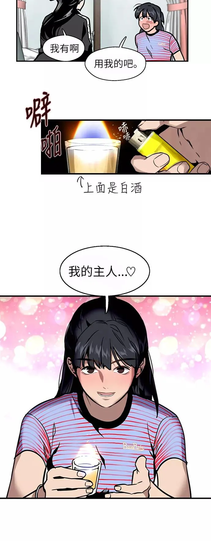 [第19话] 三方会面（2）9