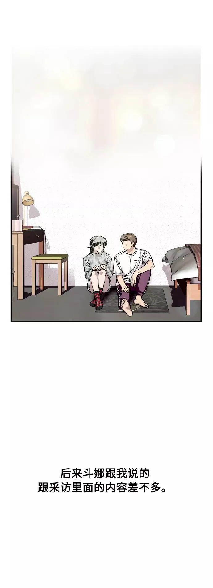 [第78话] 朴室长是29