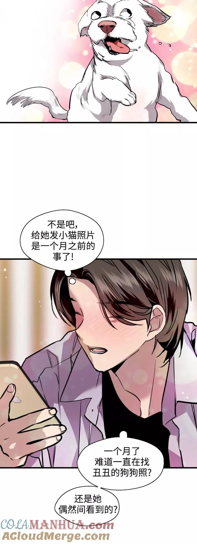 [第120话] 丑丑的小猫33