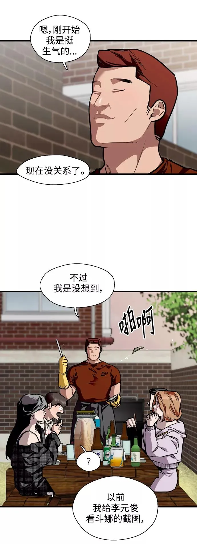 [第70话] 重新见到的世界（2）5