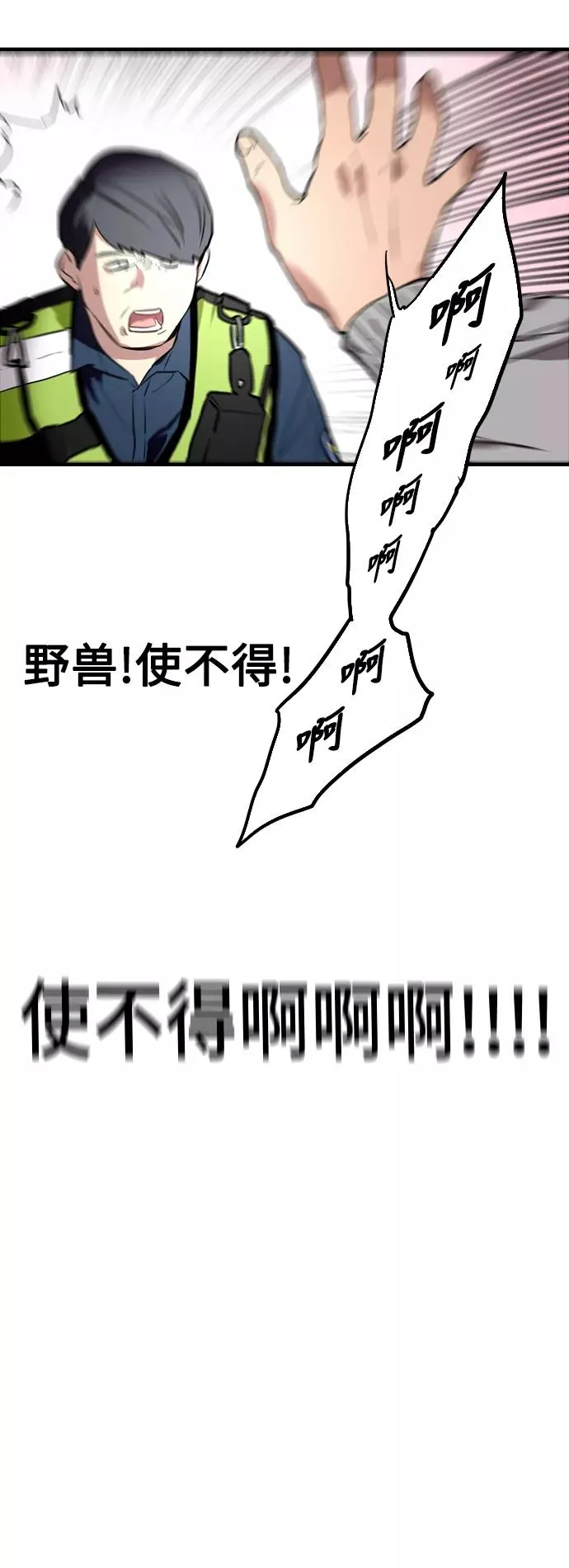 [第68话] 幸福的男生李元俊44