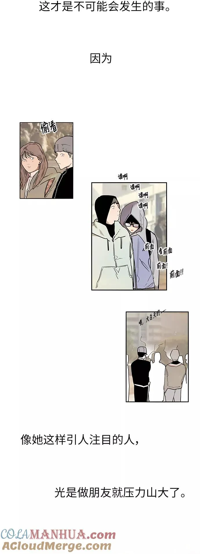 [第3话] 朋友的界限？48