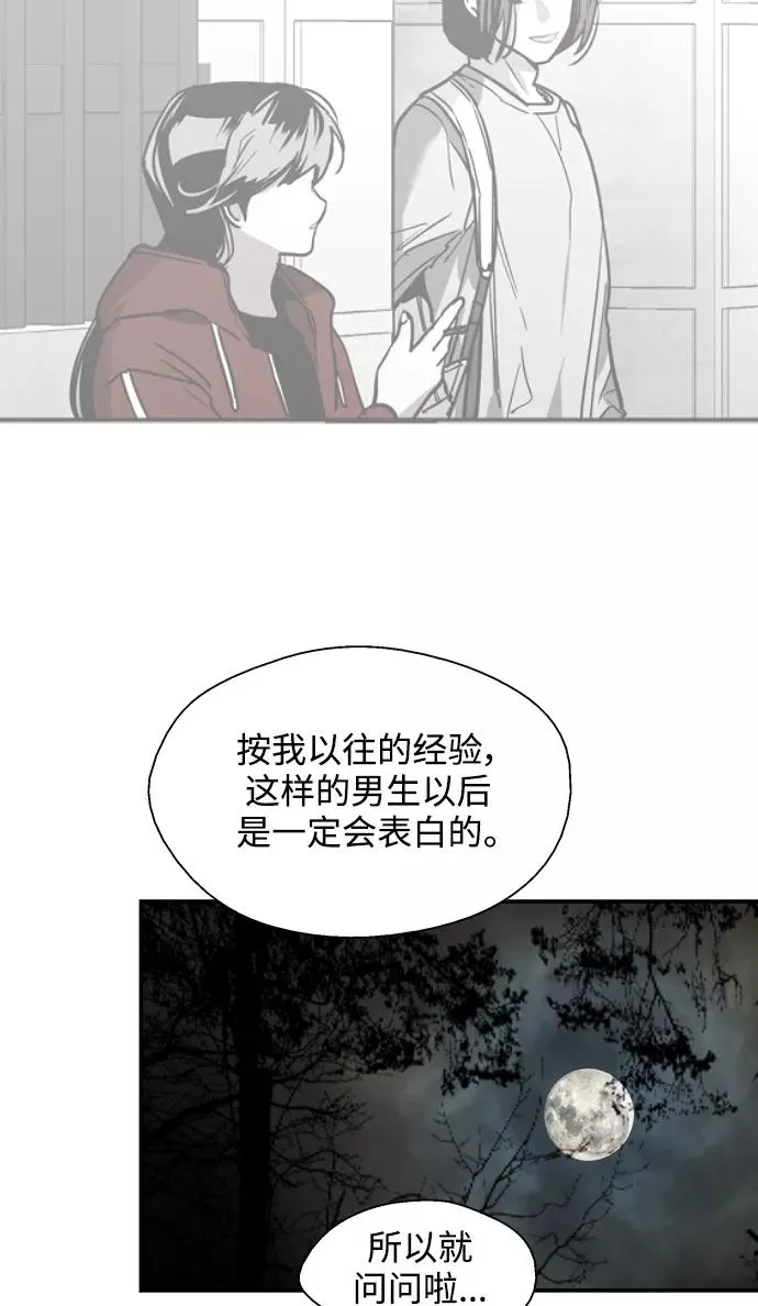 [第88话] 扑通扑通爱情村（3）10