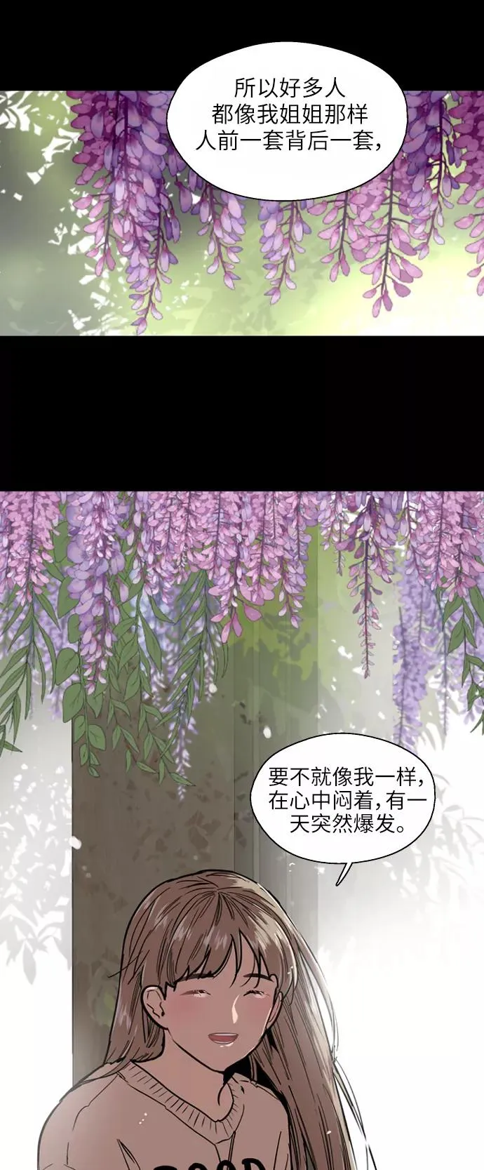 [第35话] 随心所欲38