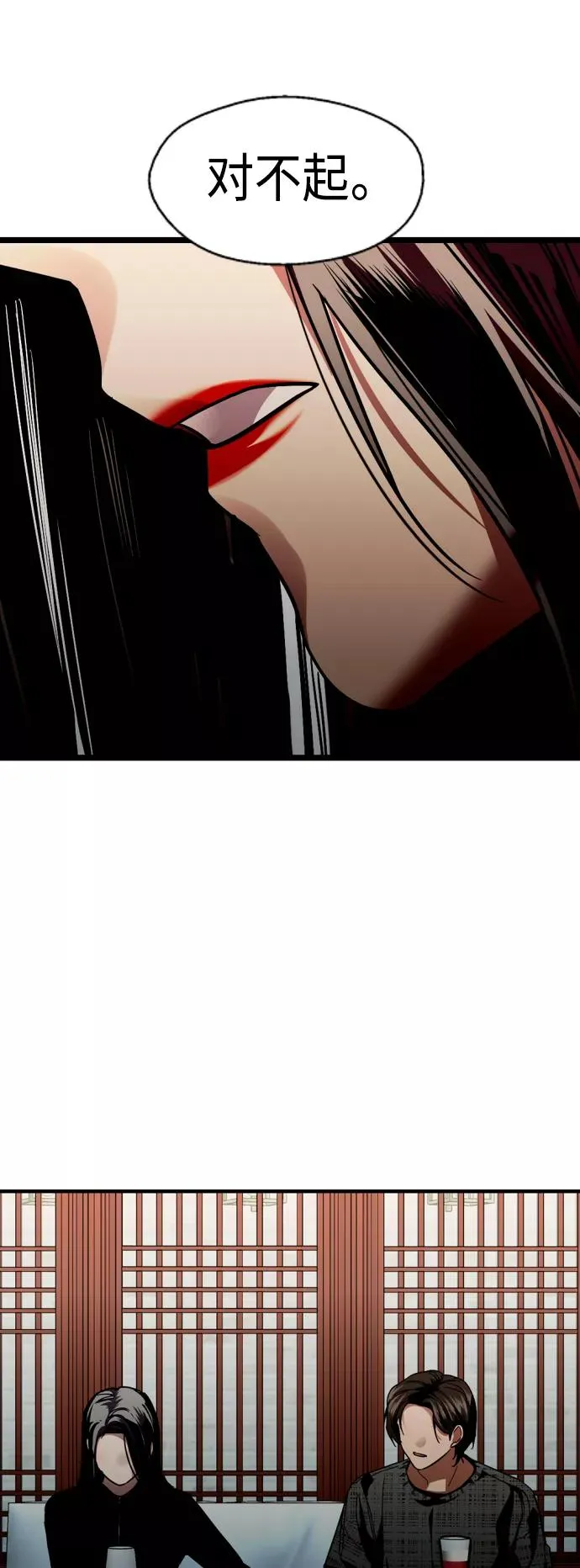[第130话] 动心了，所以…37