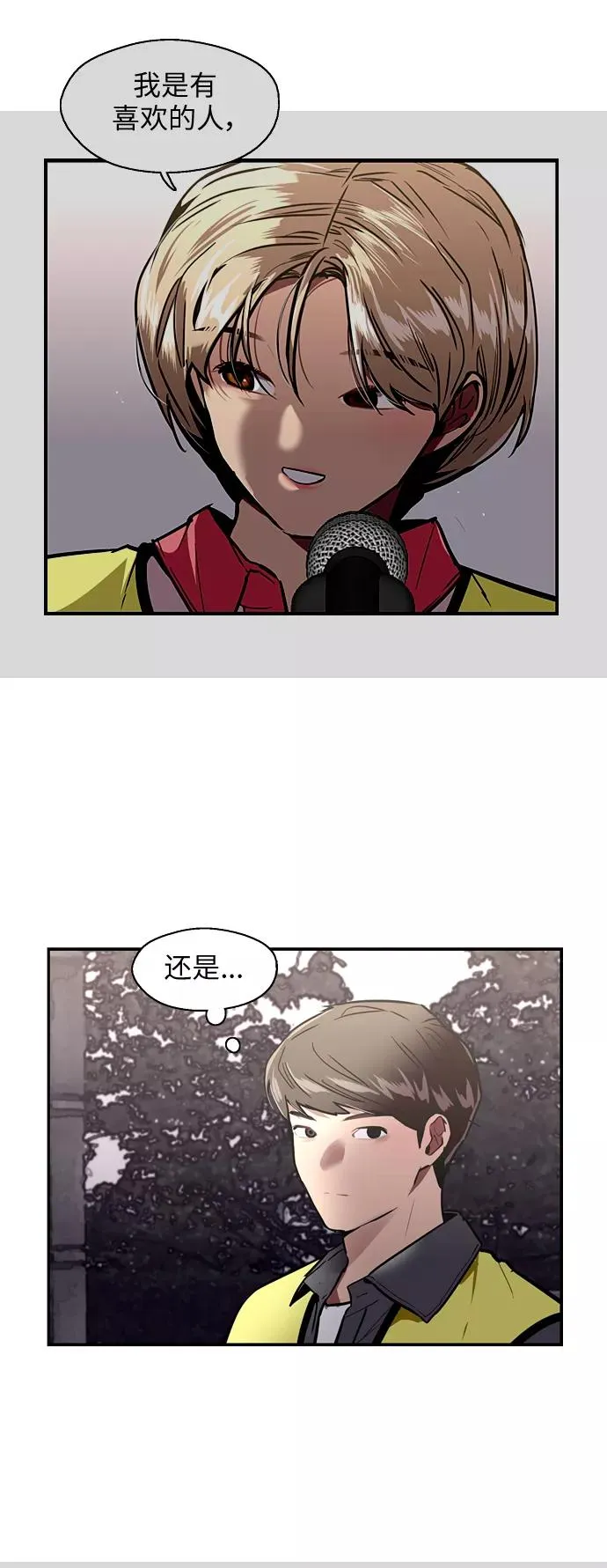 [第29话] 承认16