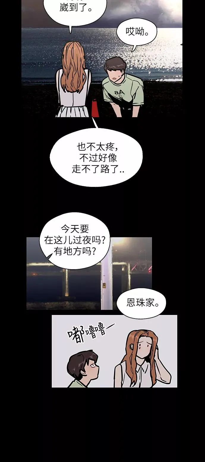 [第42话] 是约会啊（1）17