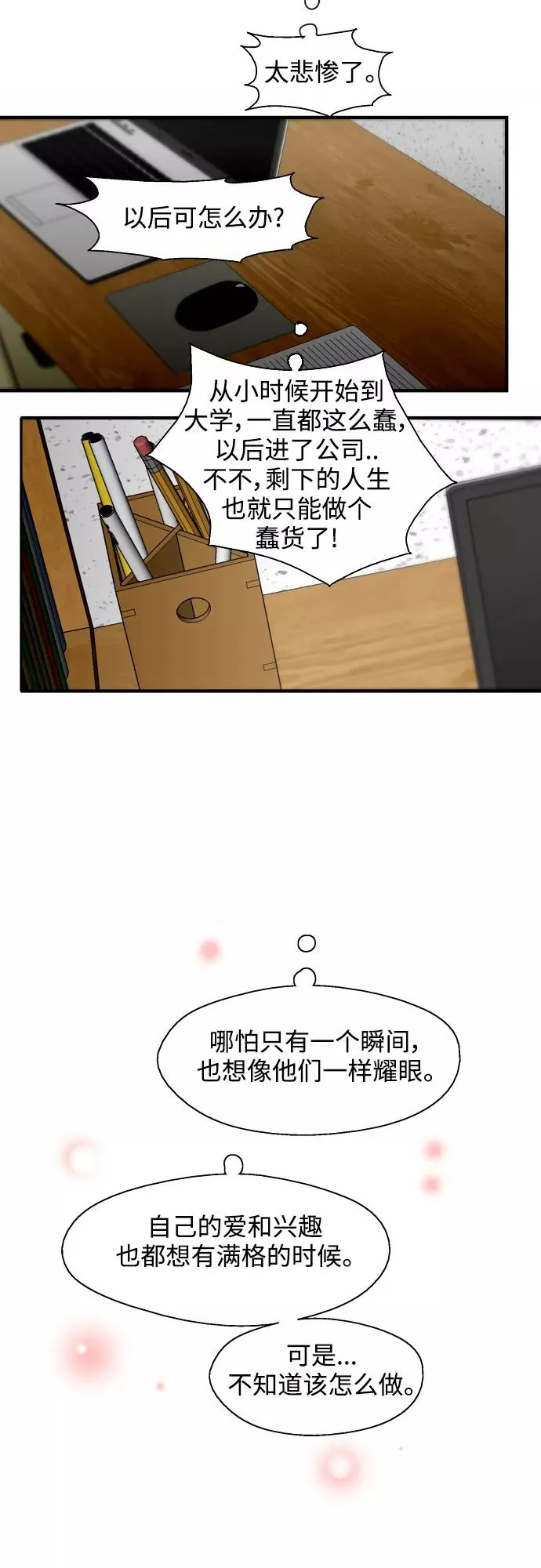 [第59话] 有那样的人32