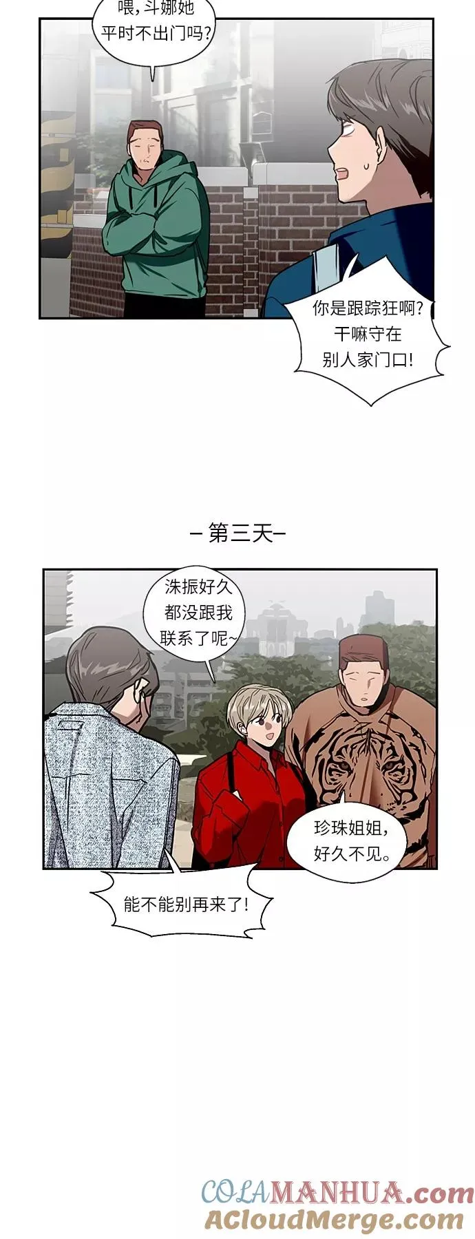 [第24话] 亲密到叫她姐姐了？24