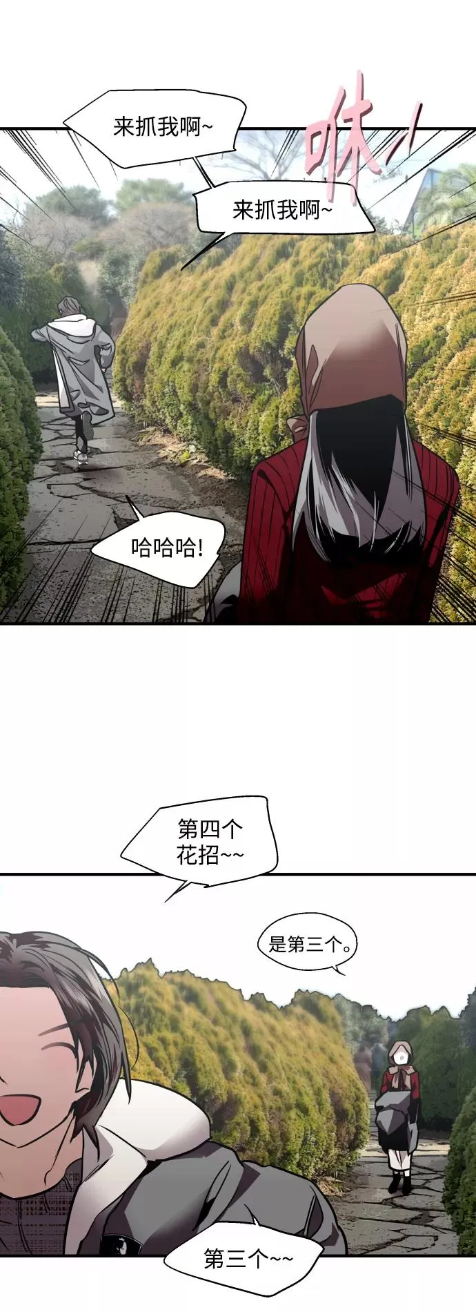 [第129话] 约会的最后一站20