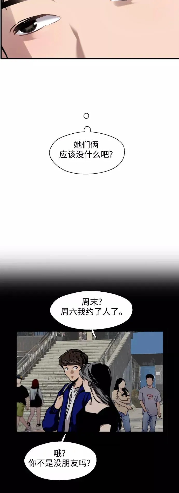 [第66话] 泳装，超露的那种～呵17