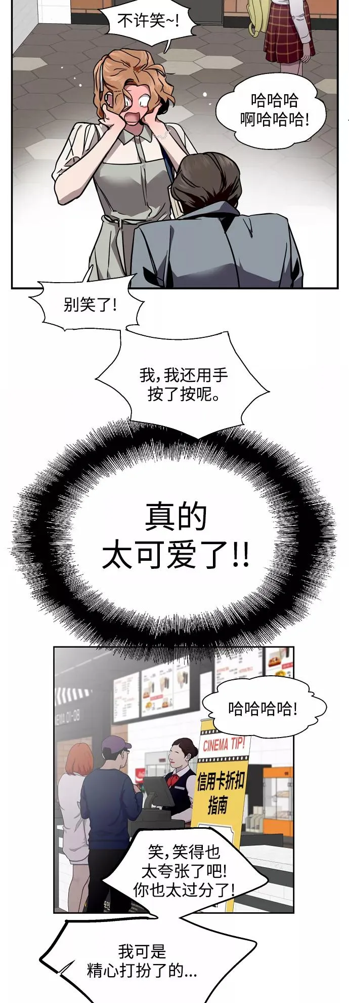 [外传] 000！（最终话）13