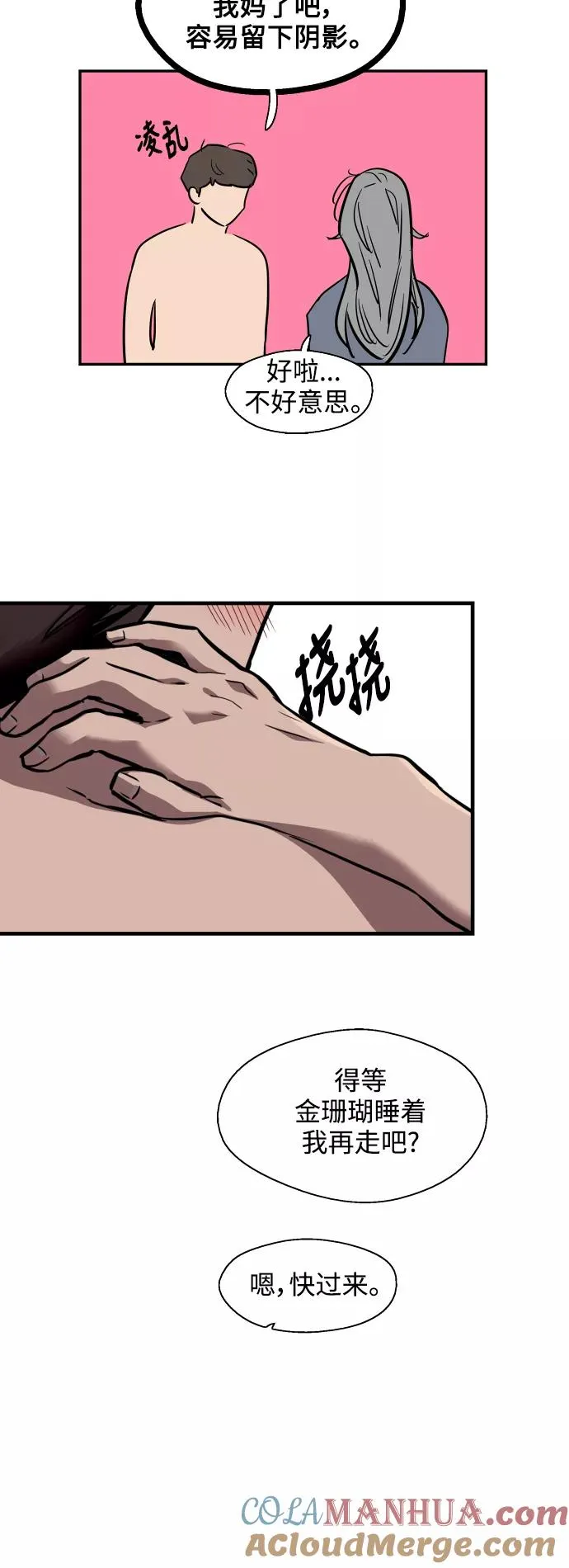 [第68话] 幸福的男生李元俊18