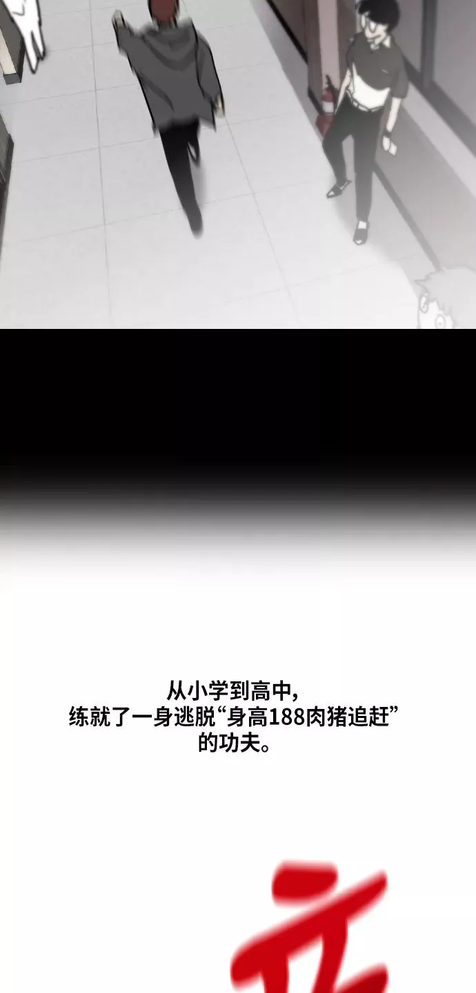 [第34话] 斗娜，原来都是你计划好的？39