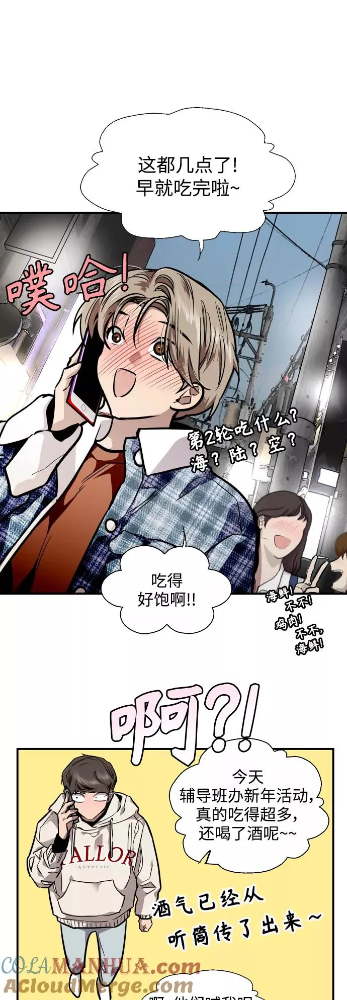 [第85话] 逆鳞30