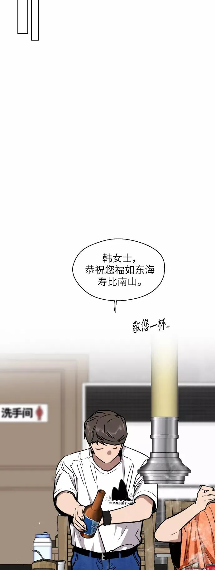 [第46话] 斗娜她（2）13
