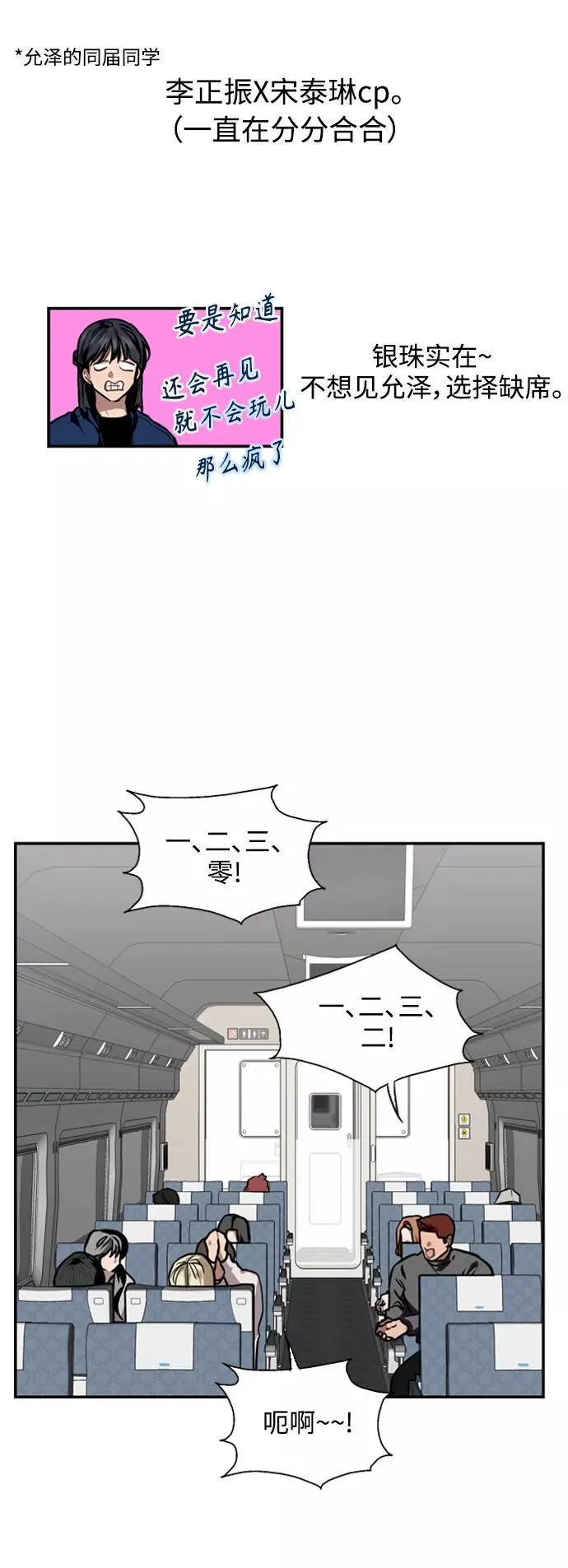 [第86话] 扑通扑通爱情村（1）5