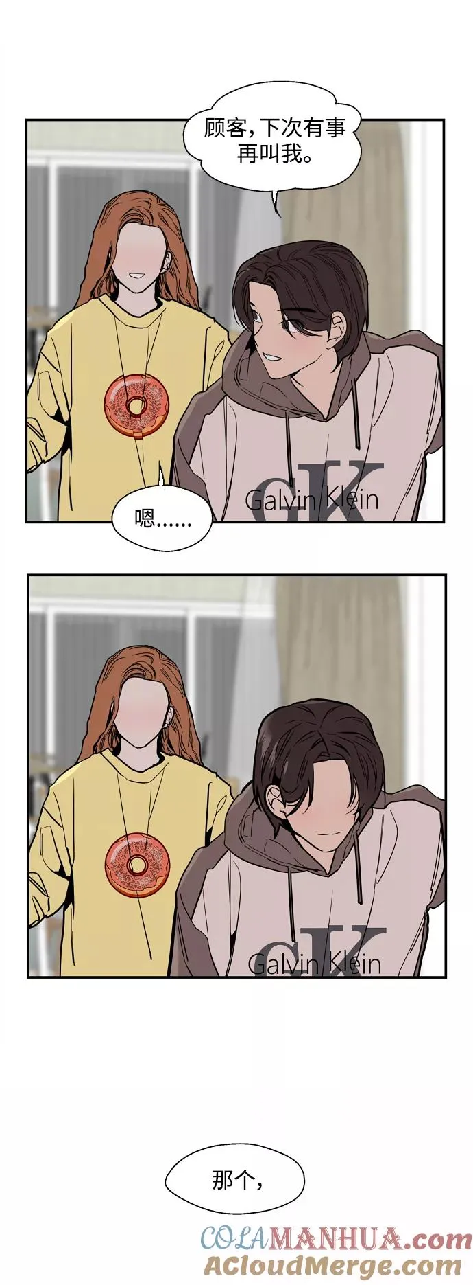 [第121话] 被发现的心45