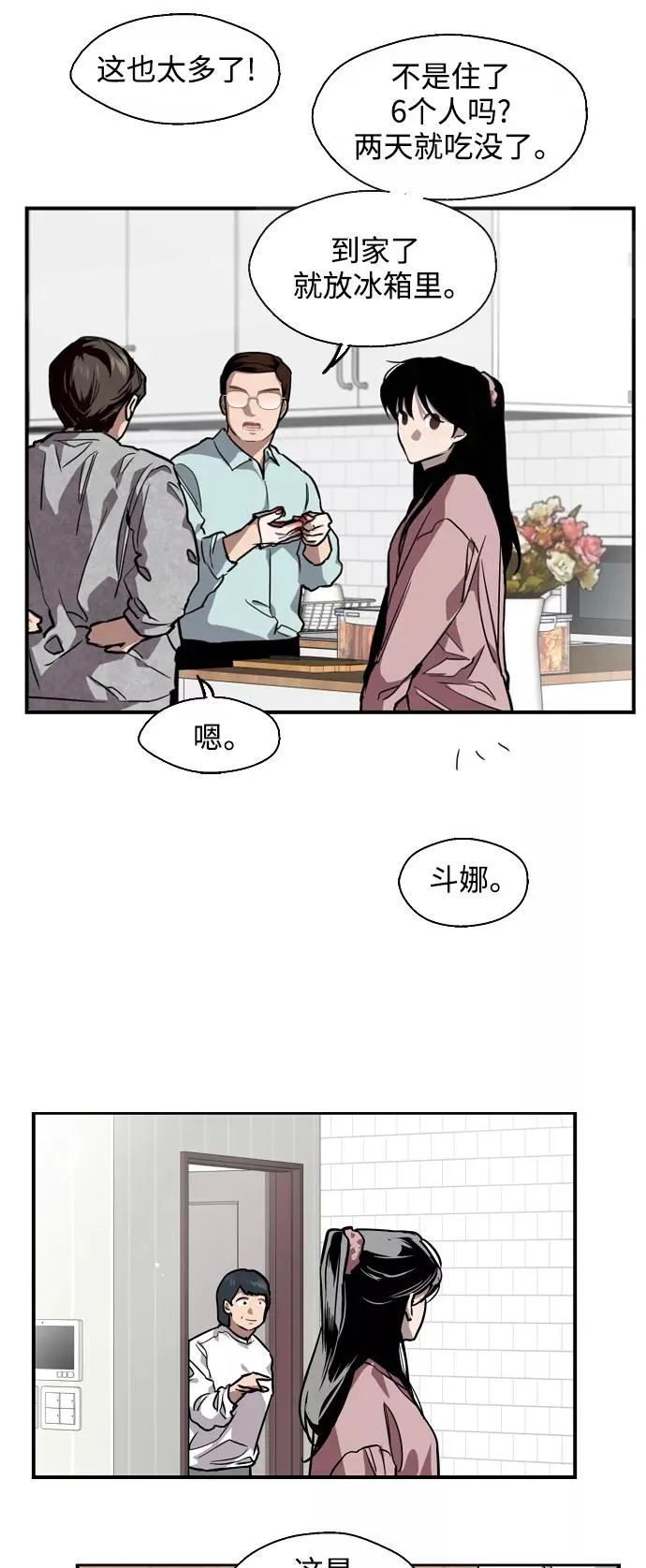 [第81话] 片段25