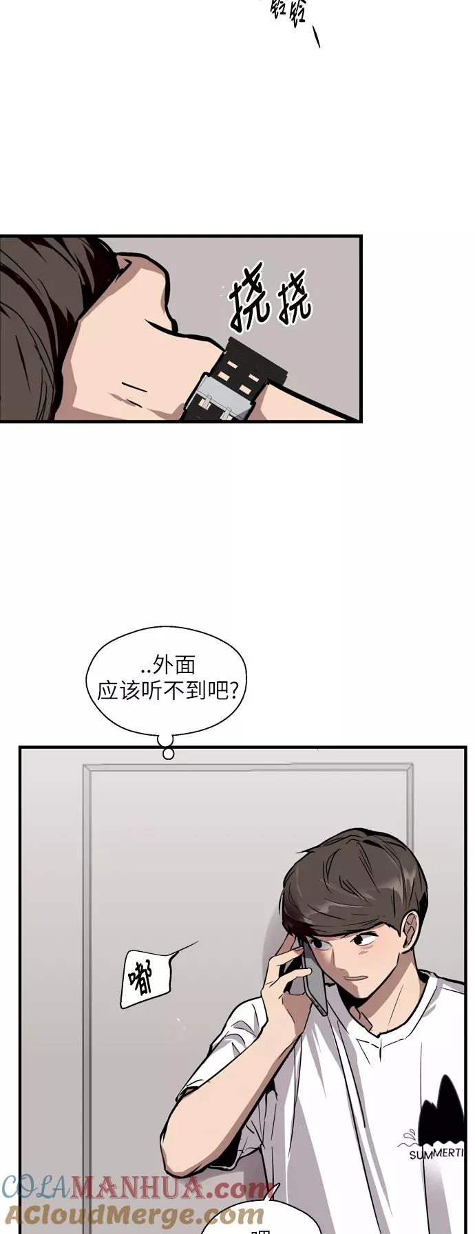 [第46话] 斗娜她（2）27