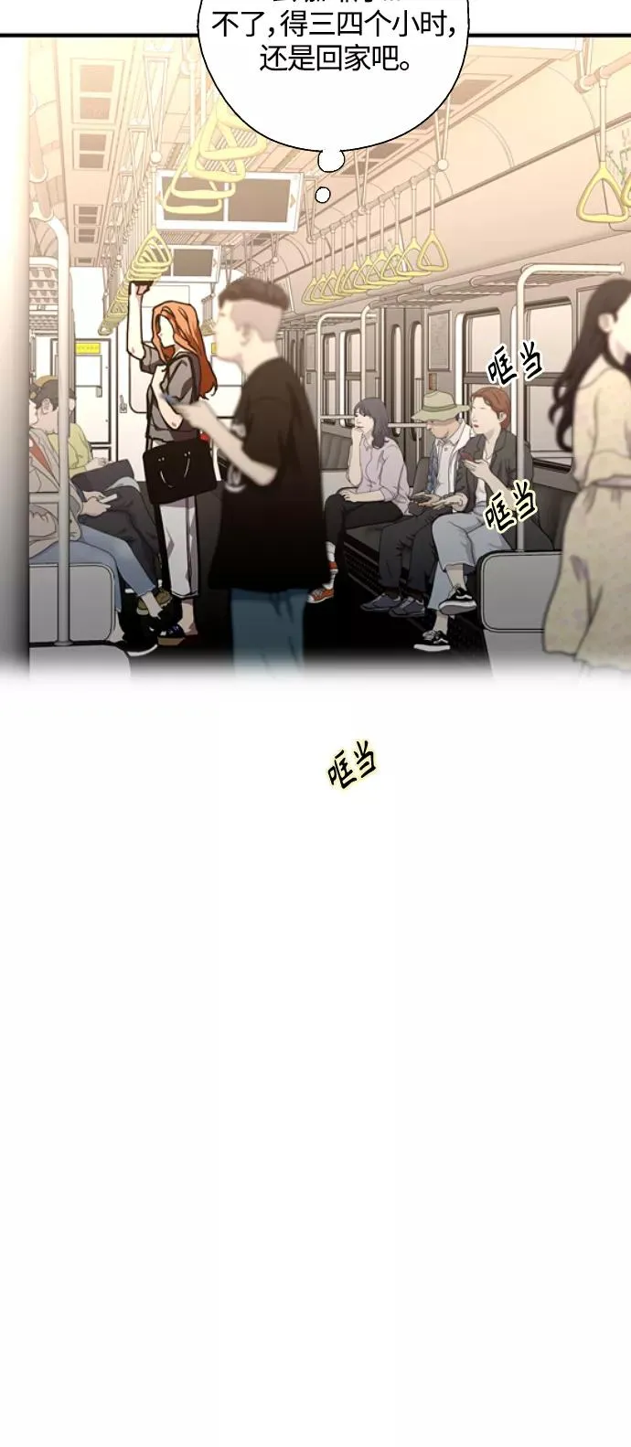 [第109话] 就说TA很喜欢你啊11