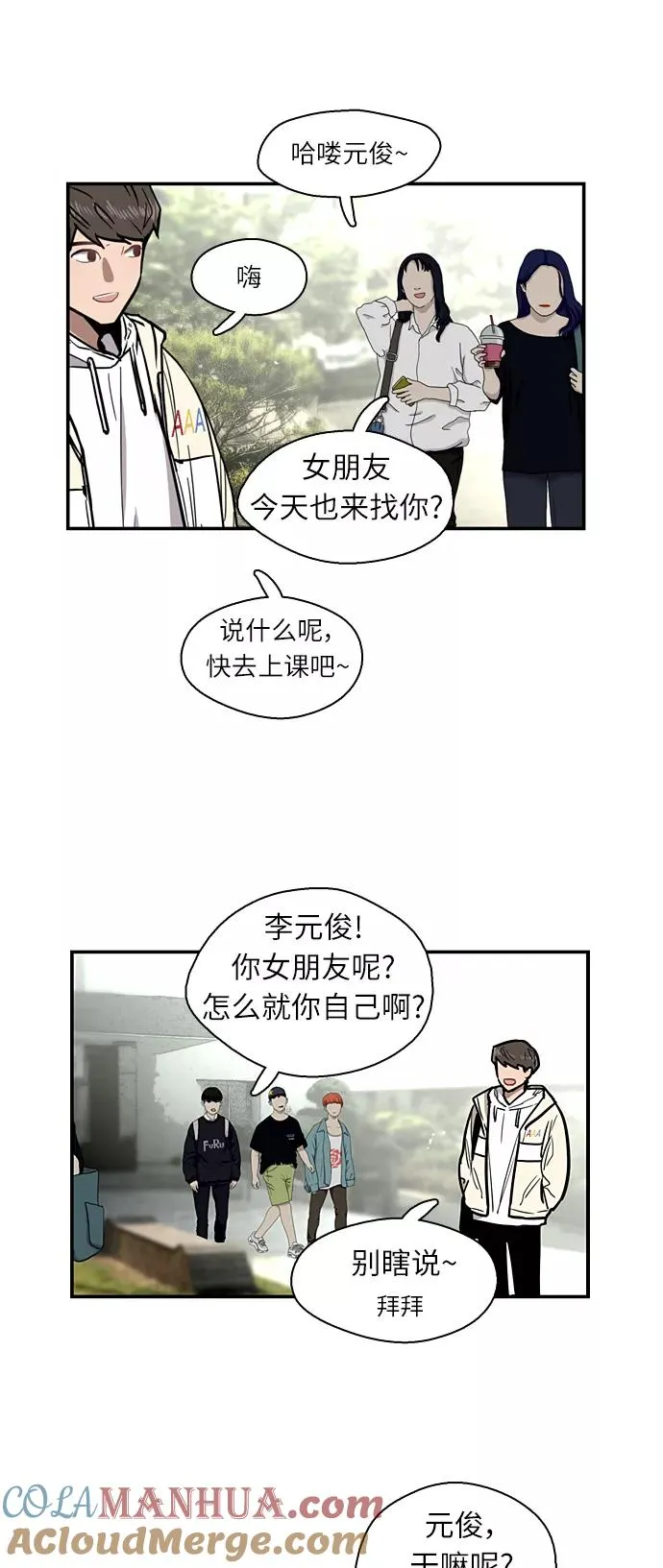 [第7话] 成为恋人，一个月足够了45