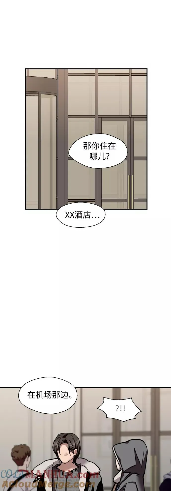 [第131话] 穿透屋顶的OO式结尾33