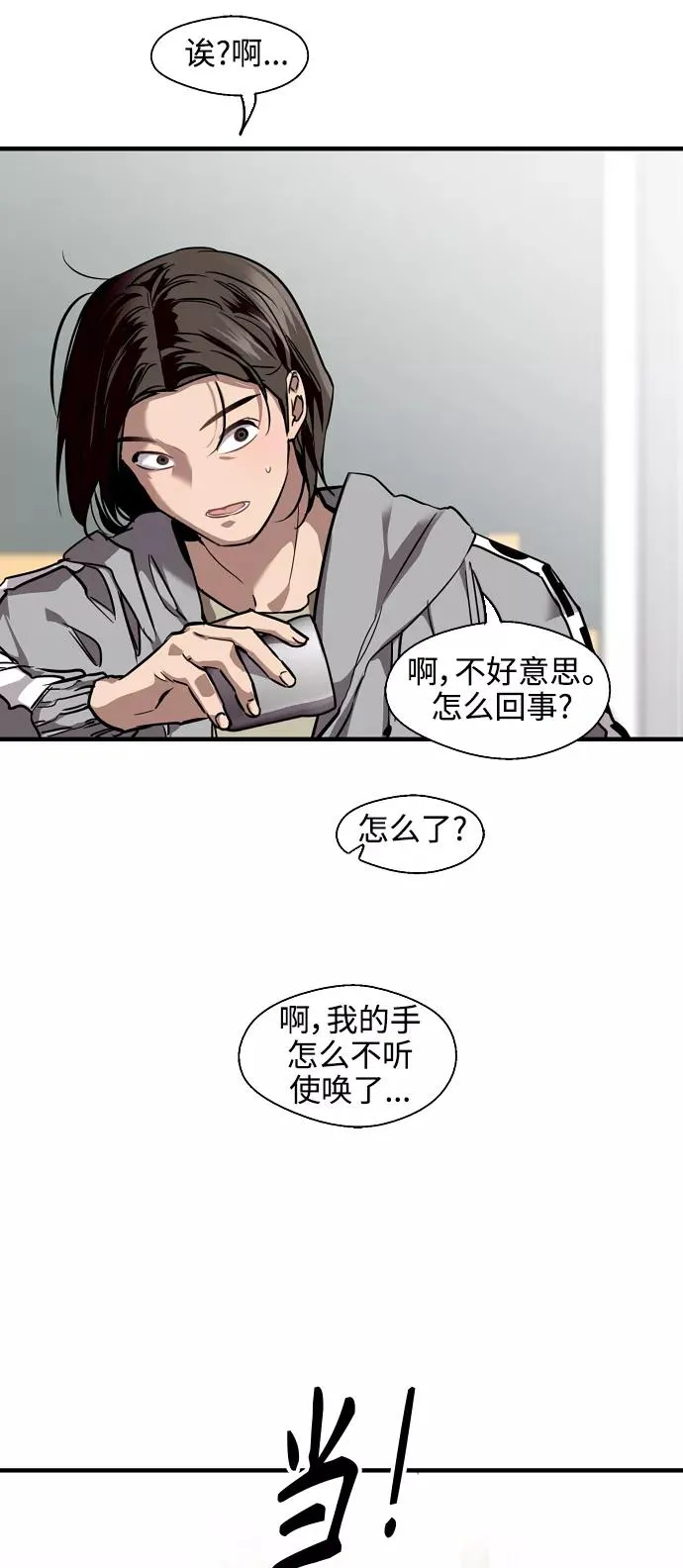 [第90话] years later（2）46