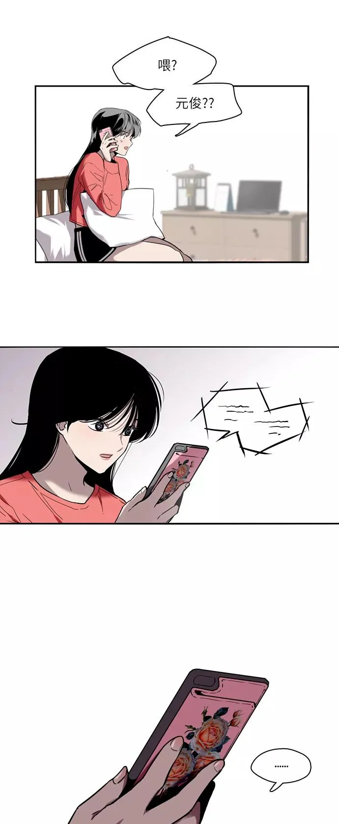 [第4话] 开学趴（1）25