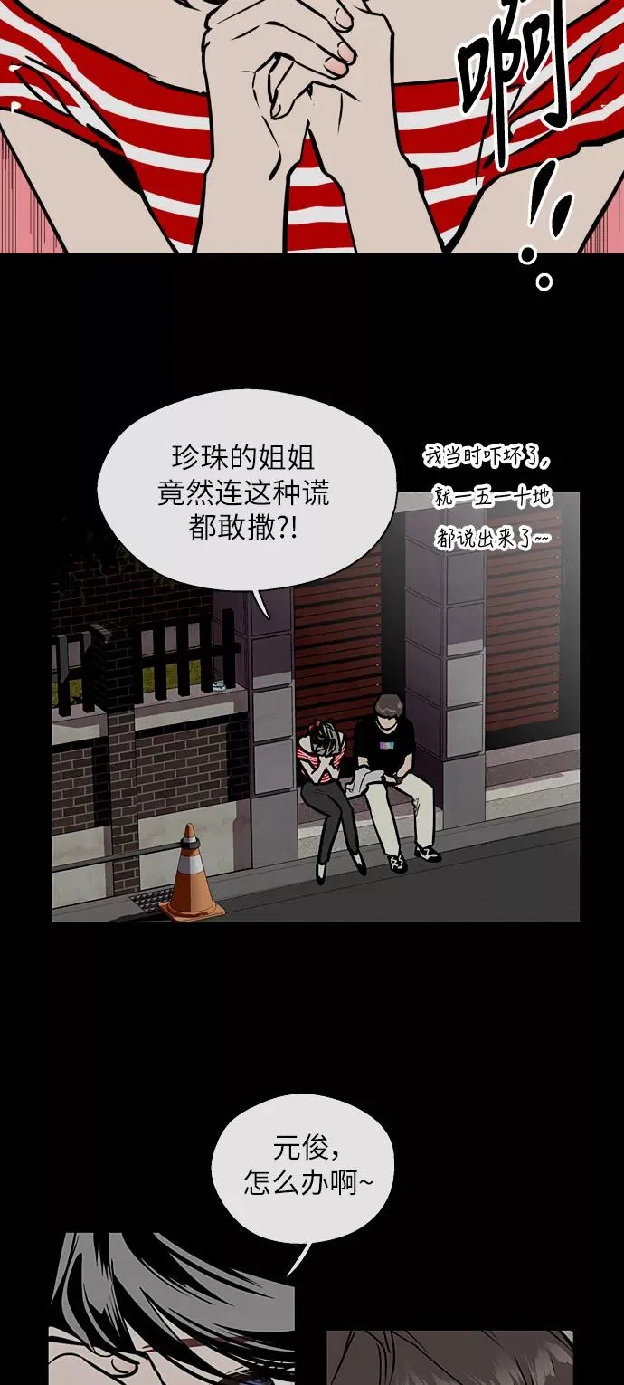[第52话] 我的初恋（1）22
